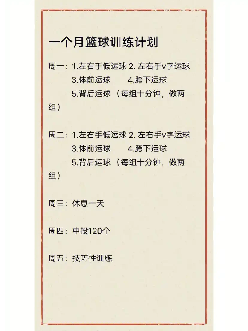 为什么智能指导能帮助提高篮球技能_1